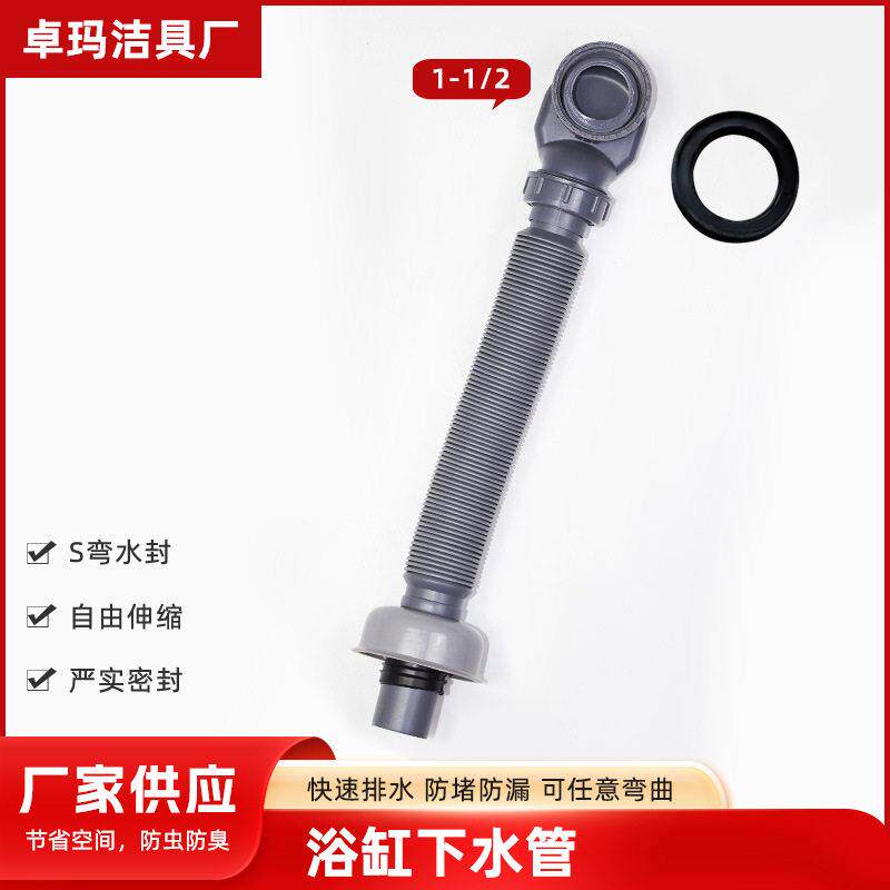 浴缸下水管排水管防臭软管浴盆下水器配件浴桶防臭排水阀排水塞