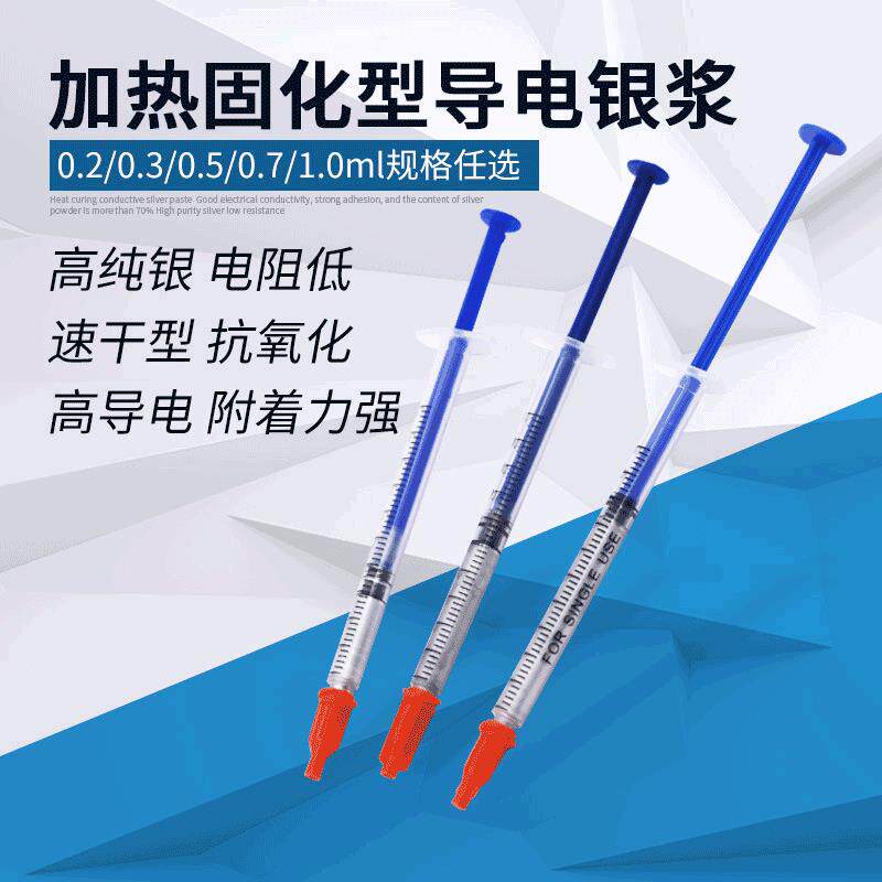 导电银漆笔高浓度速干型笔记本键盘排线修补导电修复导电银浆