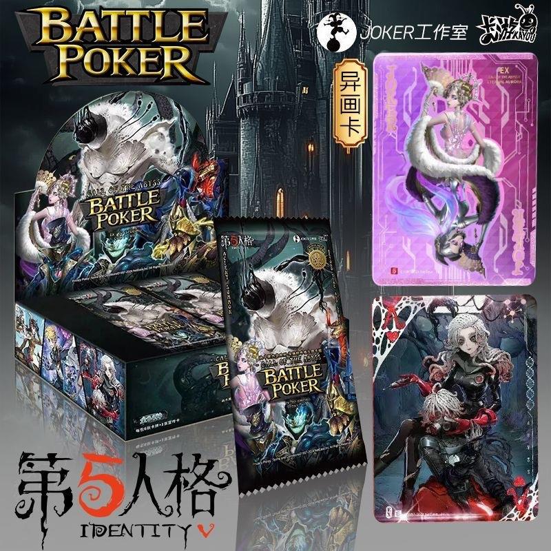 卡游第五人格卡片战斗黑杰克系列深渊的呼唤第1弹收藏卡游戏周边