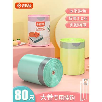靓涤免撕家用垃圾袋加厚抽绳式厨房带提手式塑料袋自动收口大容量