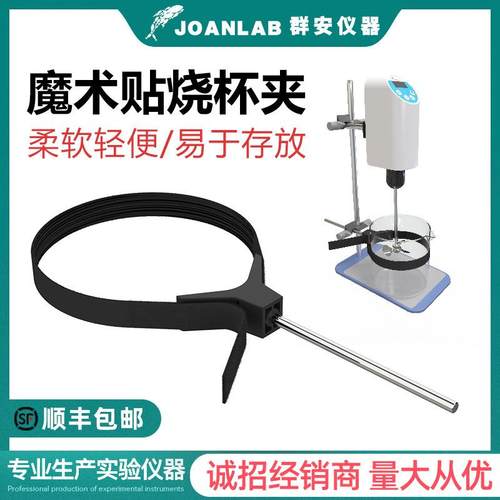 实验室烧杯夹可调节圆柱形器皿器具固定夹万用夹实验用铁架台夹子