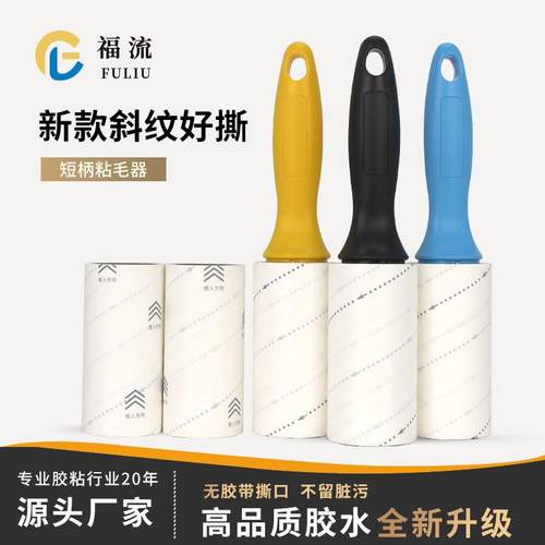 家用床上宠物地板粘毛器可撕式清洁胶带滚刷纸粘尘纸粘毛替换卷纸