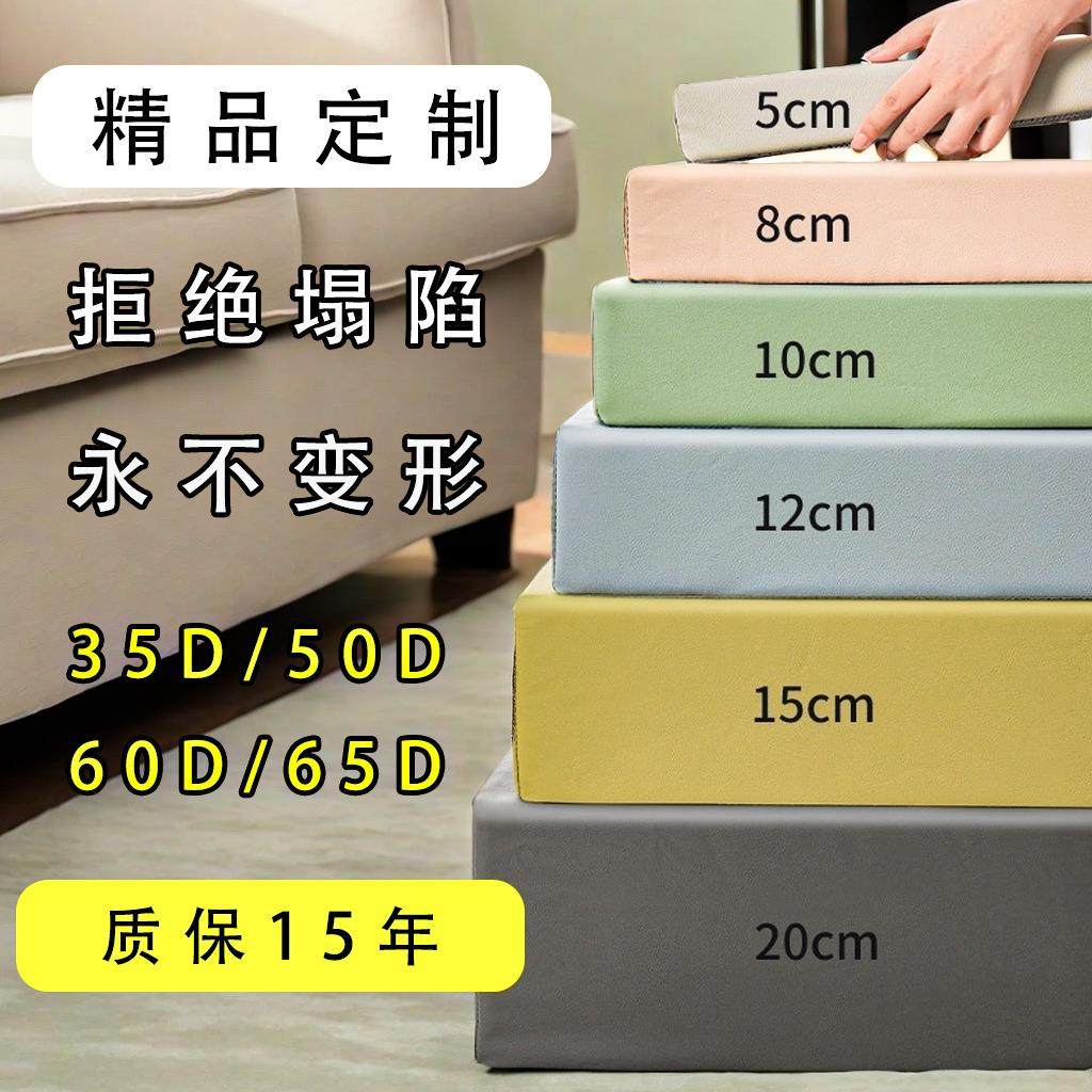 沙发垫50D高密度海绵60D海绵靠背飘窗垫坐垫床垫套罩全包沙发坐垫