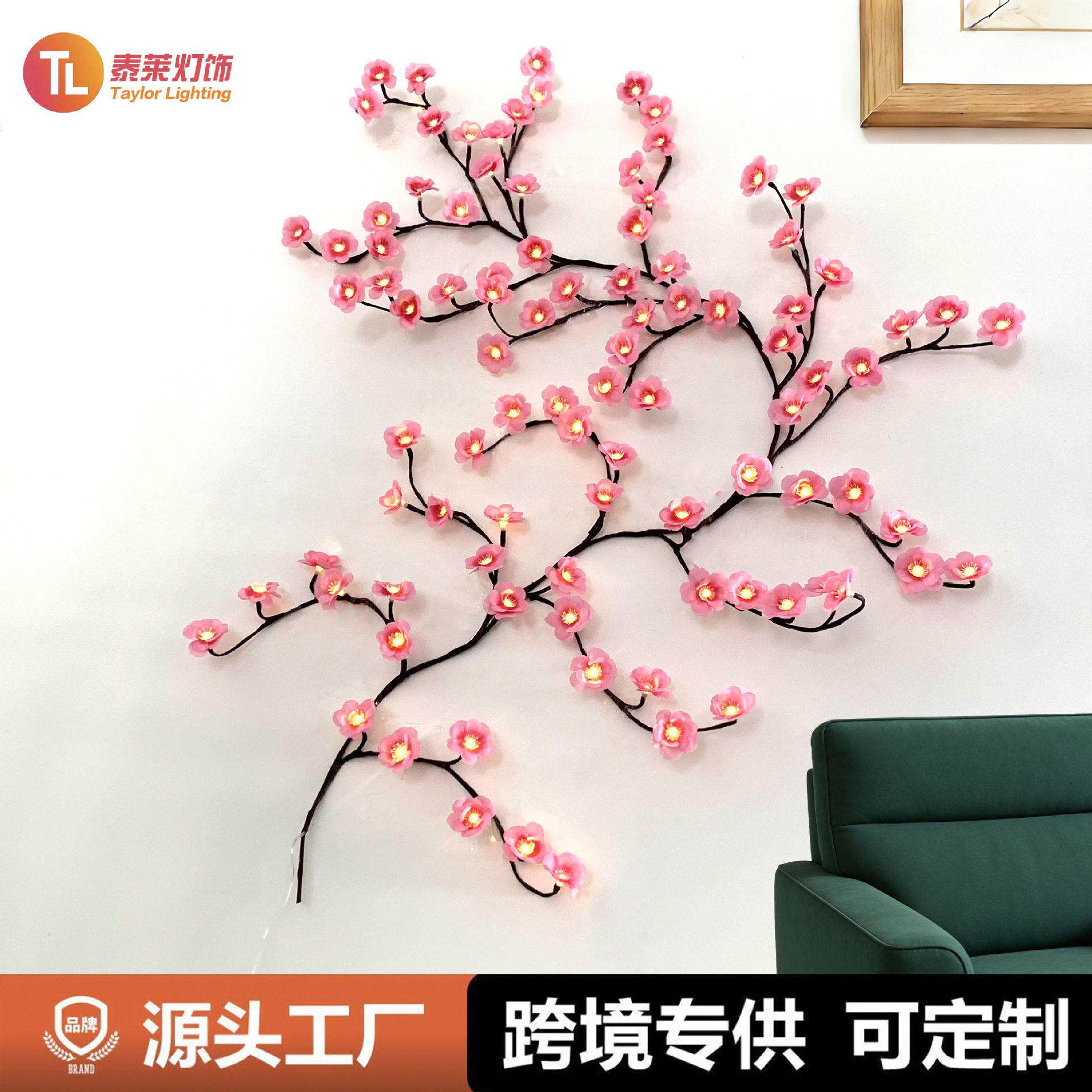 LED可弯曲造型蝴蝶花朵树叶藤条灯室内装饰墙面布置浪漫氛围灯