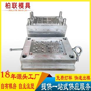 塑料模具注塑厂家 模具 快速高精度制造磨具注塑家用电器外壳注塑
