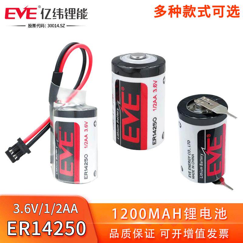 ER14250锂能电池3.6V亿纬EVE台达编程器伺服电机PLC