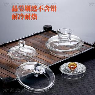 BTV4玻璃盖子煮茶器养生壶盖花茶壶盖茶具配件透明自动上水