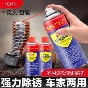 除锈剂金属清洗强力防锈门轴合页门锁异响润滑螺丝生锈黄油门窗