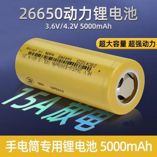 现货26650锂电池5000mah 3.7V后备电源HLY华立源电池 动力锂电池