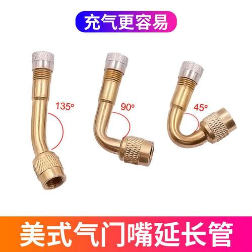 充气嘴打气咀多功能延长嘴弯头双内轮胎气门嘴加长管打气嘴专用