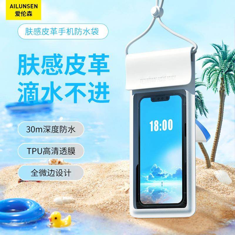 手机防水袋PU皮革TPU游泳潜水水下可触屏7.2寸透明保护套8级防水