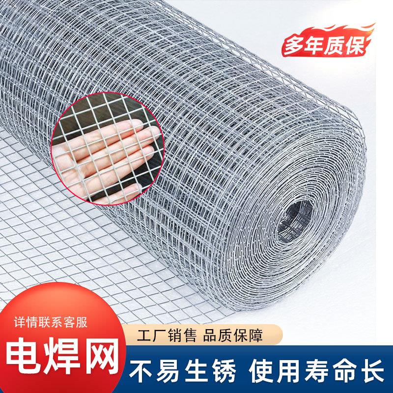 不锈钢焊接网外墙保温铁丝网养殖热镀锌电焊网抹灰镀锌钢丝假山网