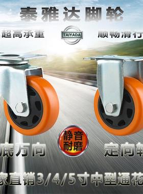 2.5寸3寸4寸5寸中型双轴万向轮橙色通花PVC工业脚轮手推车活动轮