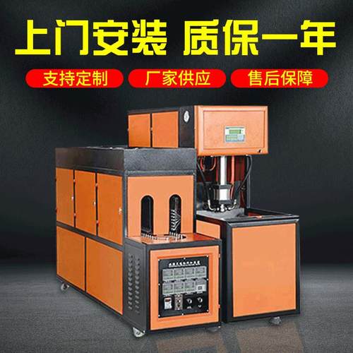 一出四多功能吹瓶机pet小型全自动塑料吹塑机饮料瓶半自动吹瓶机