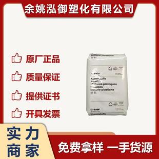 德国巴斯夫 耐高温 A3X2G5 GF25增强 尼龙66 红磷阻燃V0 耐油PA66