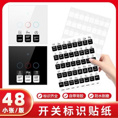 触摸开关英文图标贴纸文字标签按钮墙壁家用电器标识冷热带背胶
