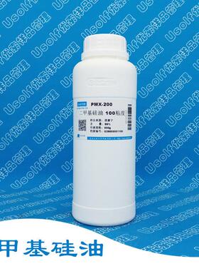 聚二甲基硅氧烷 100粘度 二甲基硅油 100CS 五百克