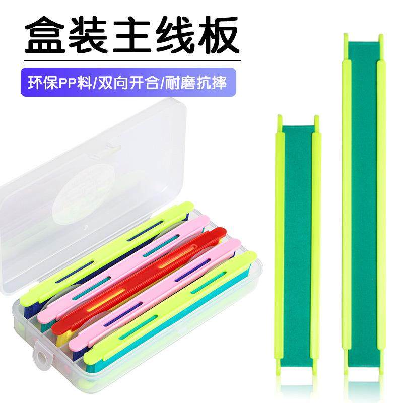 钓鱼配件盒泡沫鱼线板缠线板绕线板手竿鱼线鱼钩收纳盒快速收线器