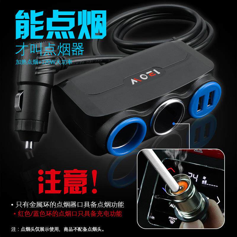 车载点烟器一拖二双USB智能点烟孔汽车手机充电器大功率一分二头