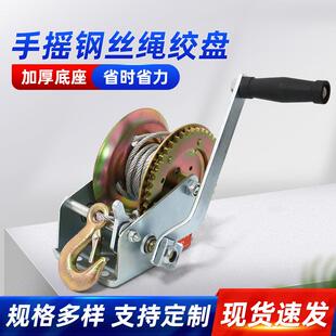 手摇绞盘钢丝绳加厚手动绞车小型升降机快速船用跨境亚马逊供应
