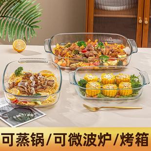 5JN玻璃烤盘家用盘子菜盘可微波炉烤箱器皿蒸盘饺子盘双耳盘