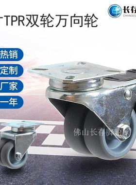 厂家2寸TPR双轮家具脚轮tpr静音滑轮推车滚轮带刹车承重万向轮子