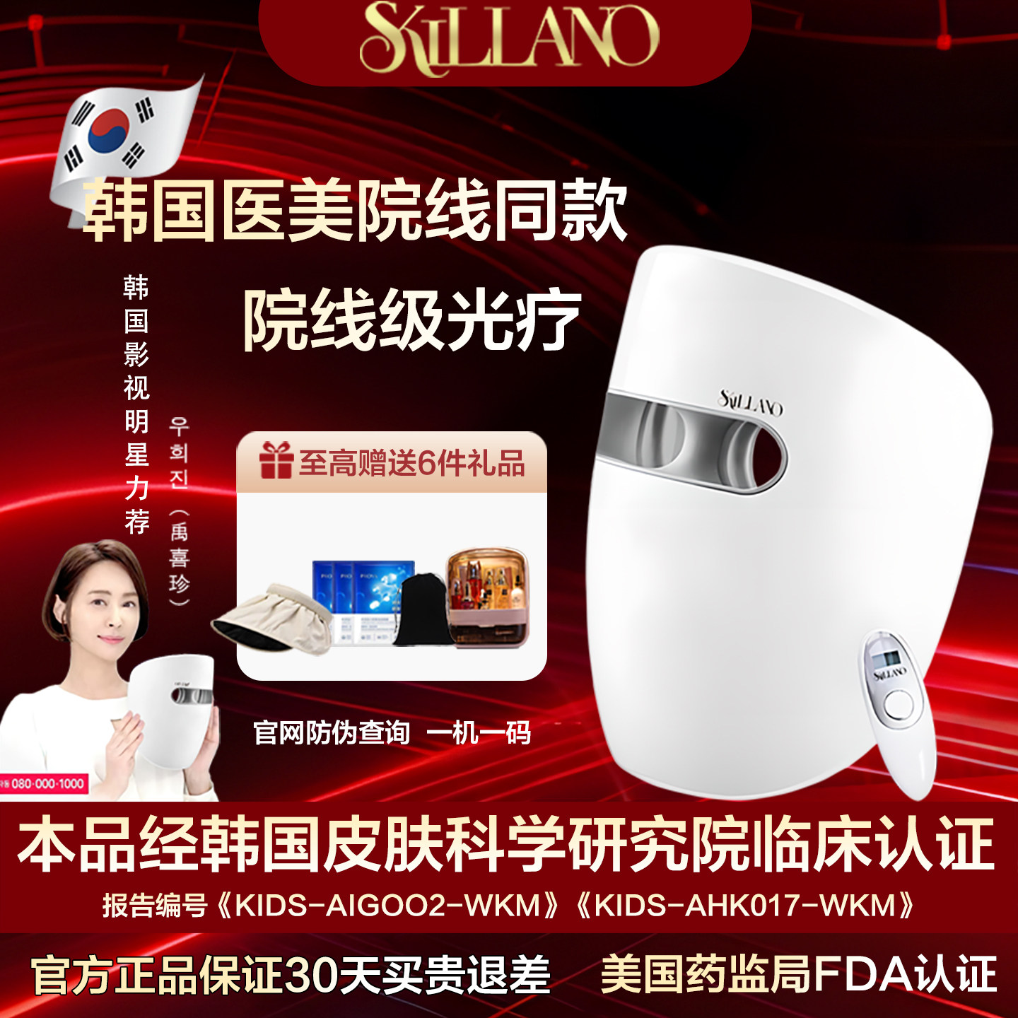 【韩明星力荐】韩国医美院线品牌