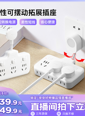 【吉杰推荐】公牛柔性短线多功能宿舍家用转换器插座分控一转六