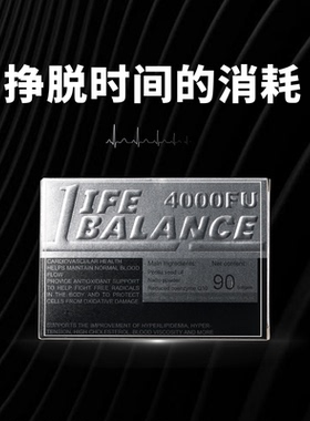 LifeBalance美国线粒体活力素还原型辅酶q10胶囊心脑血管健康