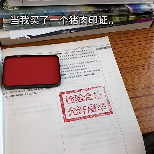 整蛊印章恶搞朋友检验合格印章