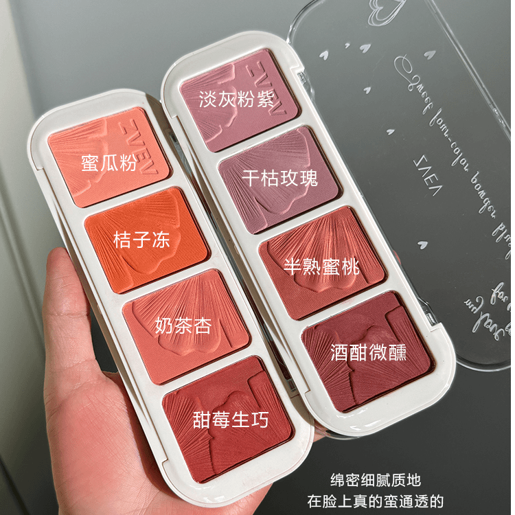 小红薯热销!甜蜜四色腮红