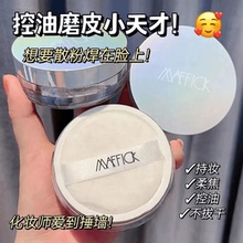 小鱼海棠推荐散粉控油不卡粉持久定妆防水防汗不脱妆定妆粉学生党