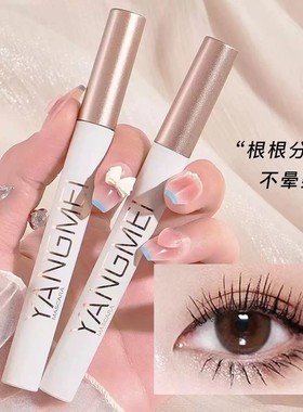 极细小刷头睫毛膏女纤长卷翘定型不晕染防水持久自然通勤百搭黑色