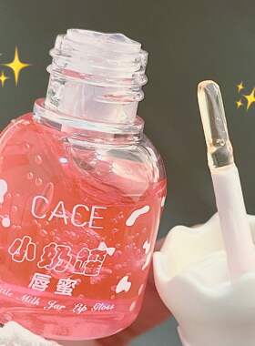 小奶罐嘟嘟果冻唇唇蜜