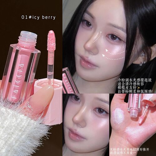 韩系水光高光液提亮清透裸妆
