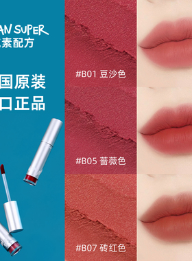 韩国原装进口vegansuper口红唇釉水润雾面哑光保湿素颜淡妆