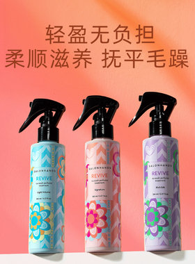 韩国原装进口Salonhands免洗护发精油喷雾香氛干枯毛躁补水柔顺