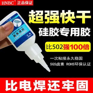 硅胶粘硅胶免处理 401硅胶专用胶水 粘金属塑料TPU TPR ABS材料