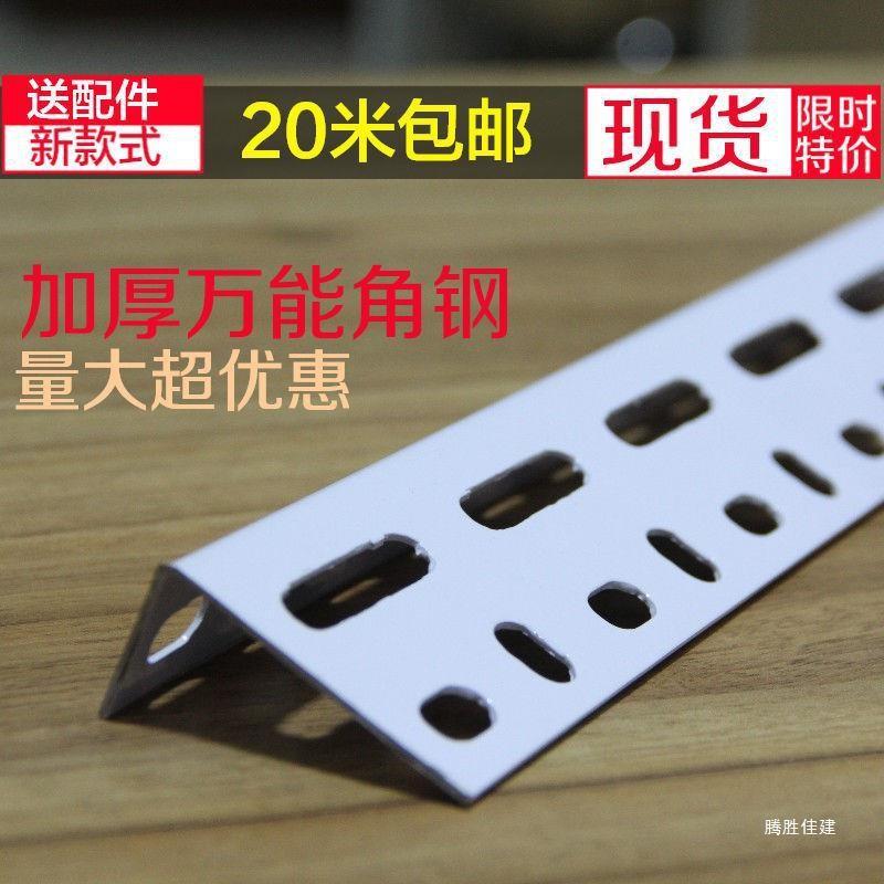 多能角钢条仓库置物架展示架切割角钢仓储货架置物架家用铁架子