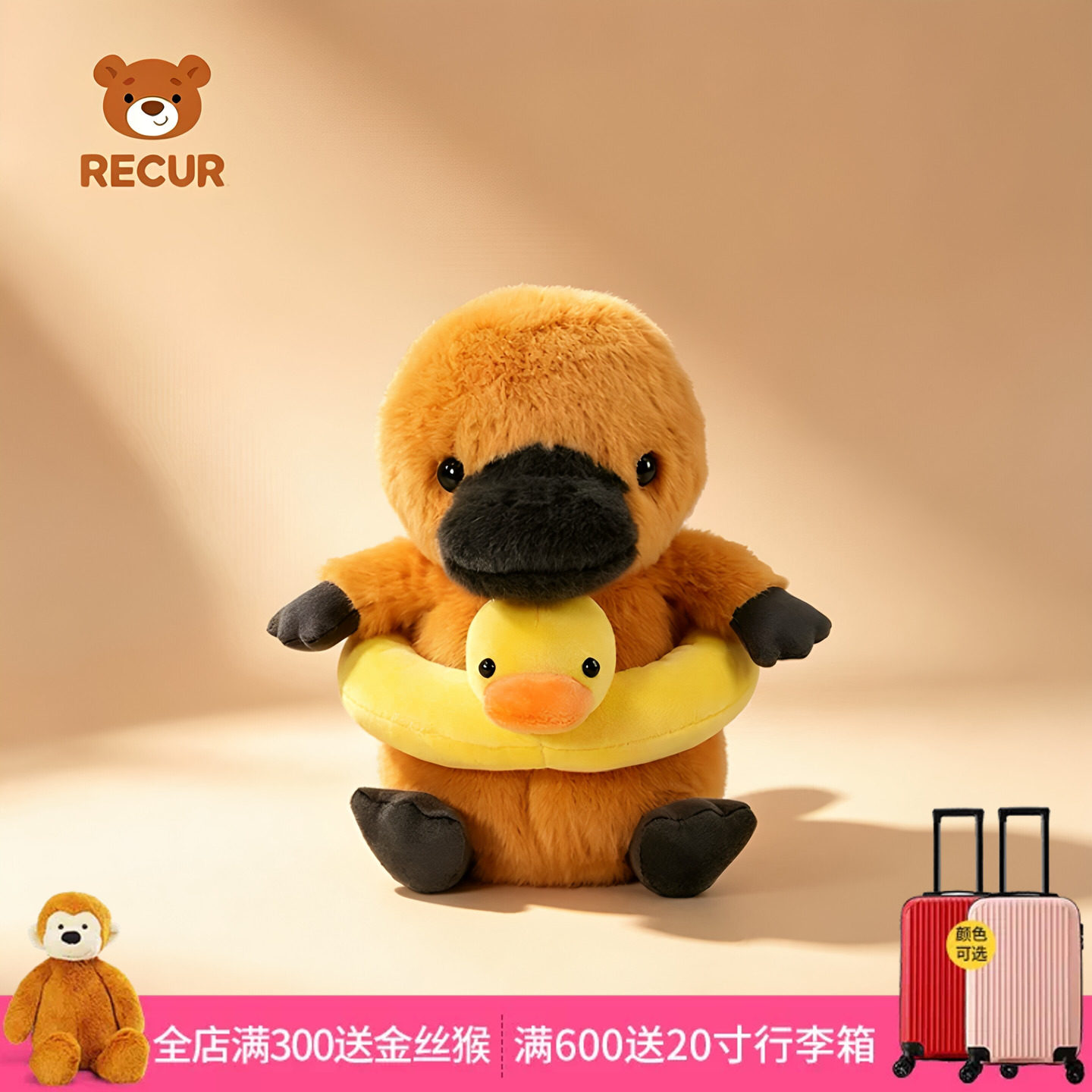 RECUR墩墩鸭毛绒治愈公仔礼物