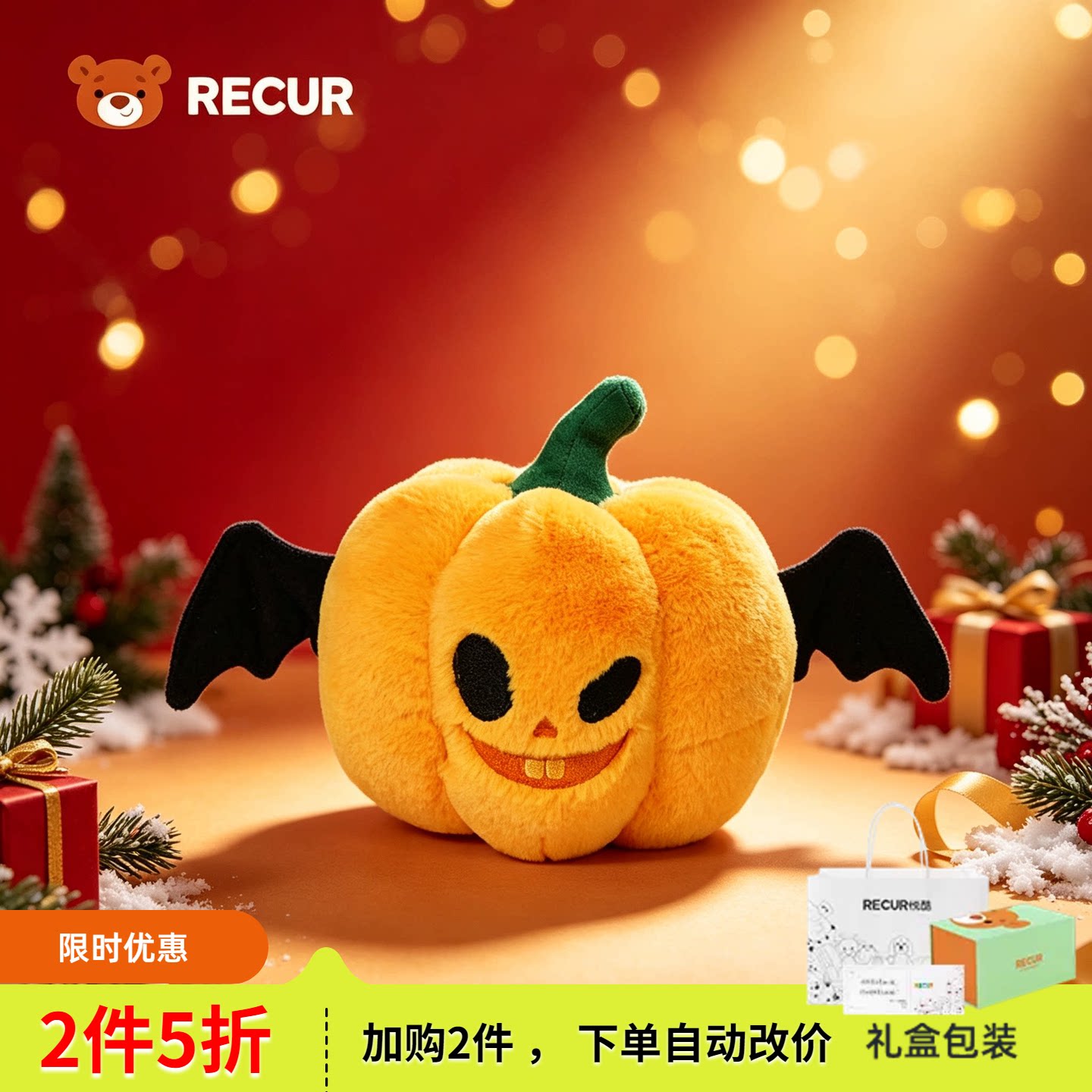 RECUR万圣节南瓜玩偶圣诞礼物