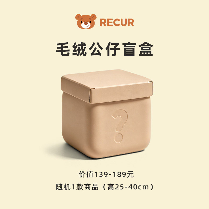 RECUE悦酷盲盒毛绒公仔
