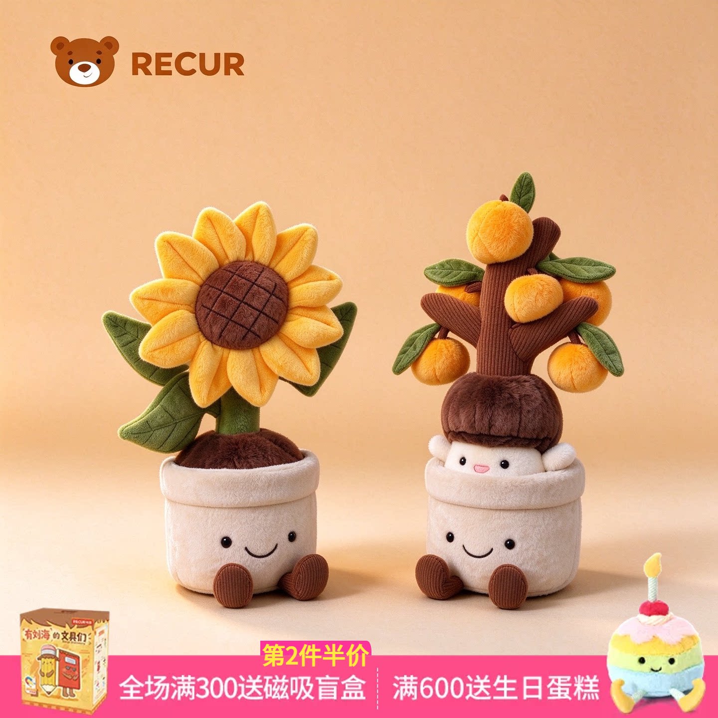 RECUR悦酷向日葵橘子花束摆件