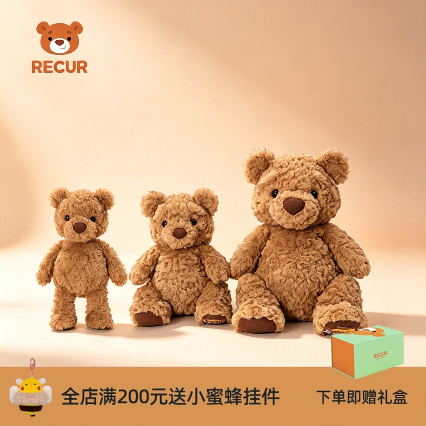 RECUR悦酷新款造梦熊毛绒玩具泰迪熊安抚玩偶小熊情侣生日礼物女