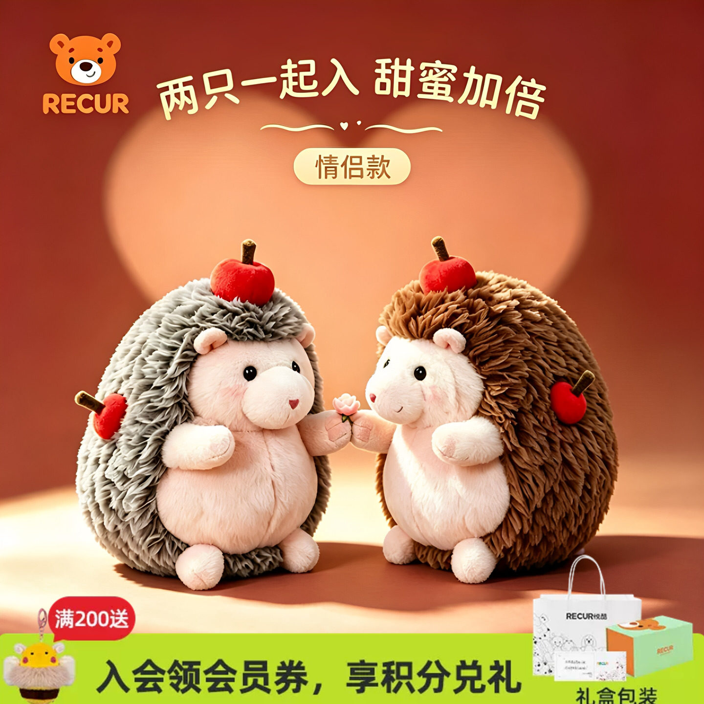 RECUR悦酷情侣款小刺猬毛绒玩偶