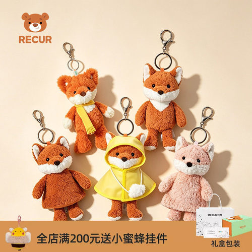 RECUR小狐坦妮毛绒钥匙扣挂件
