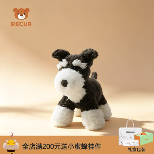 RECUR雪纳瑞小狗毛绒玩具礼物
