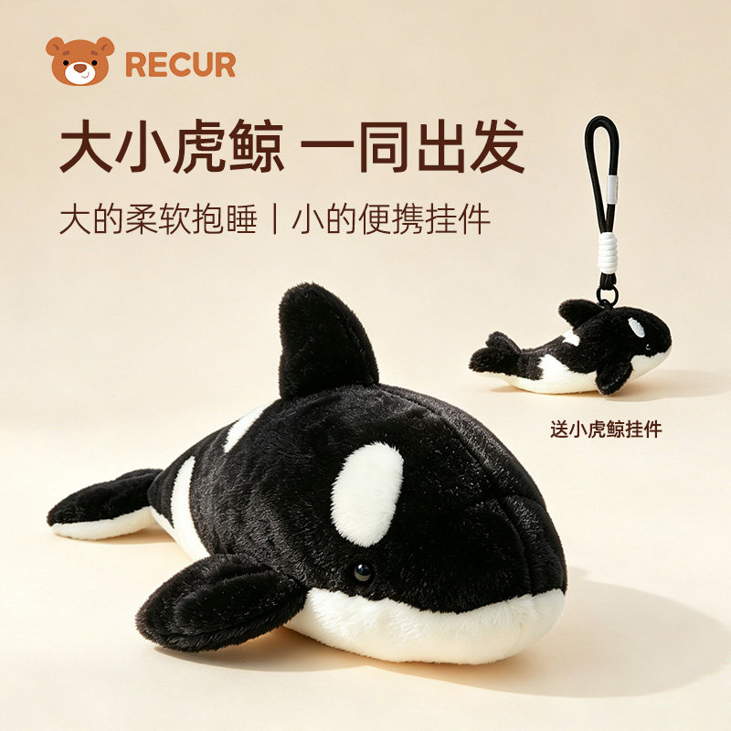 RECUR虎鲸毛绒玩偶公仔节日礼物图片