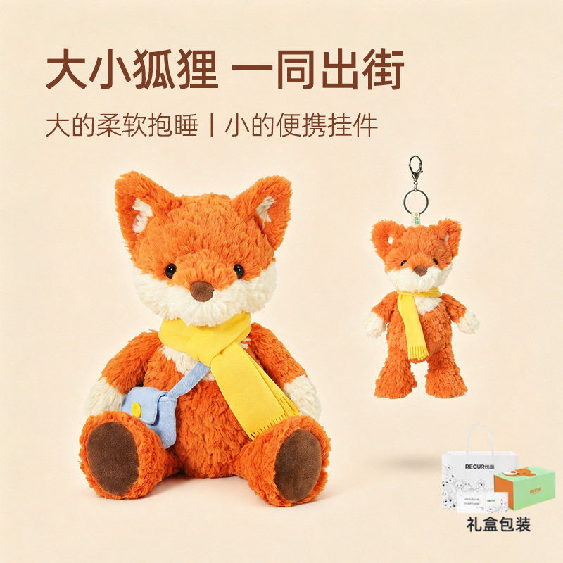 RECUR可爱小狐狸毛绒香氛玩偶