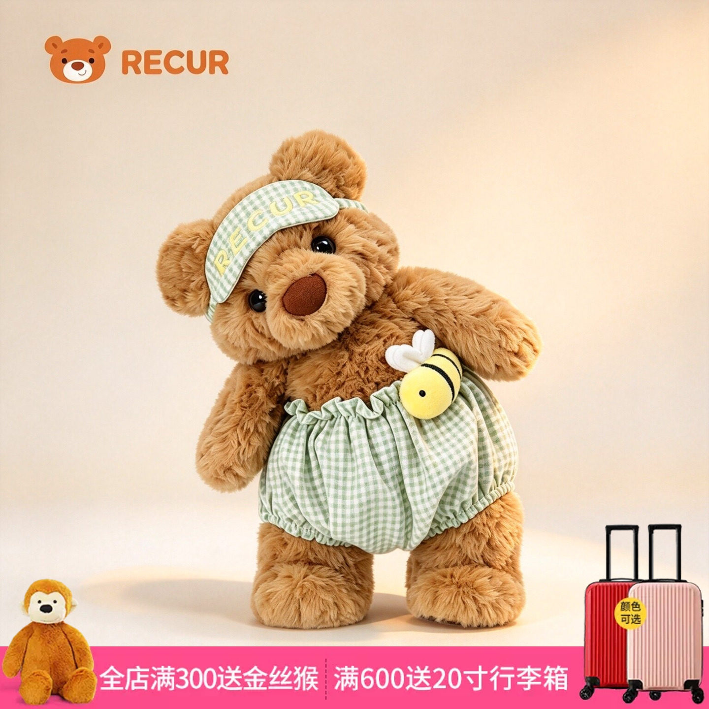 recur悦酷造梦熊毛绒陪睡玩偶